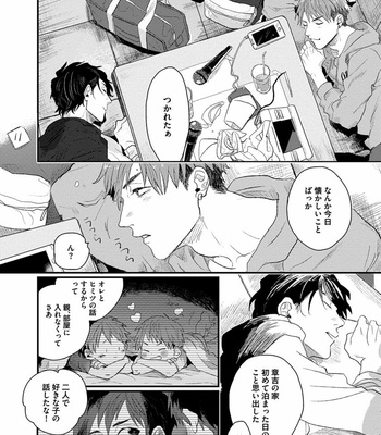 [Matsumoto Yoh] Papa wa Sensei to ×××shitai [JP] – Gay Manga sex 144