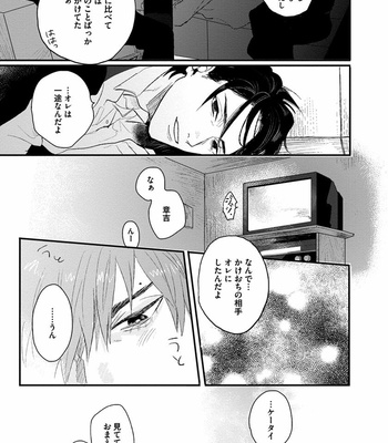 [Matsumoto Yoh] Papa wa Sensei to ×××shitai [JP] – Gay Manga sex 145