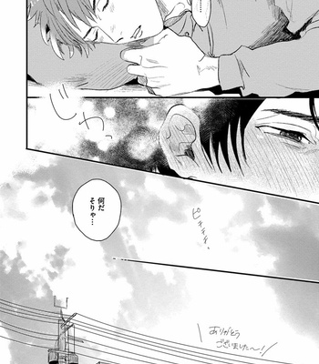 [Matsumoto Yoh] Papa wa Sensei to ×××shitai [JP] – Gay Manga sex 146