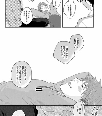 [Matsumoto Yoh] Papa wa Sensei to ×××shitai [JP] – Gay Manga sex 150