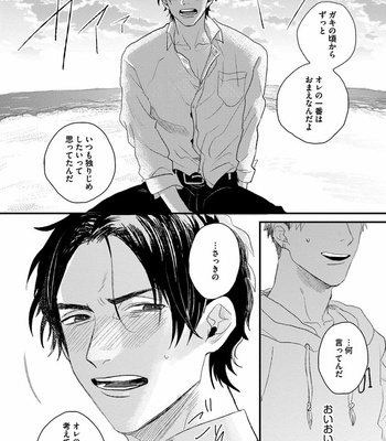 [Matsumoto Yoh] Papa wa Sensei to ×××shitai [JP] – Gay Manga sex 152