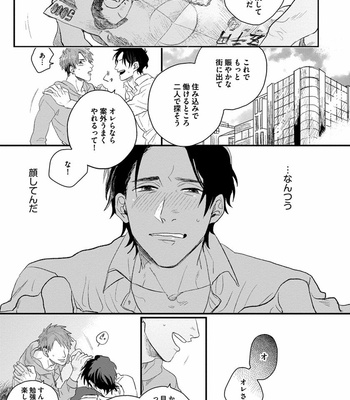 [Matsumoto Yoh] Papa wa Sensei to ×××shitai [JP] – Gay Manga sex 153