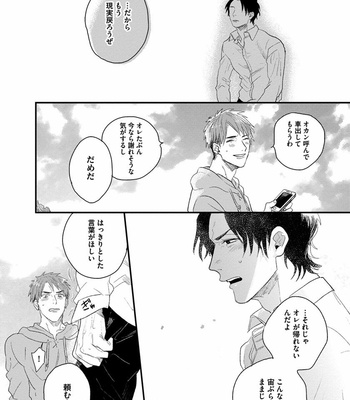 [Matsumoto Yoh] Papa wa Sensei to ×××shitai [JP] – Gay Manga sex 154