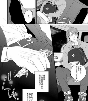 [Matsumoto Yoh] Papa wa Sensei to ×××shitai [JP] – Gay Manga sex 158