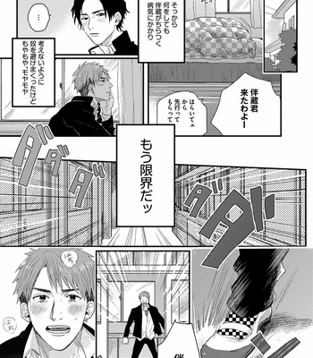 [Matsumoto Yoh] Papa wa Sensei to ×××shitai [JP] – Gay Manga sex 159