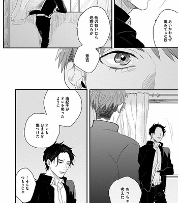 [Matsumoto Yoh] Papa wa Sensei to ×××shitai [JP] – Gay Manga sex 160