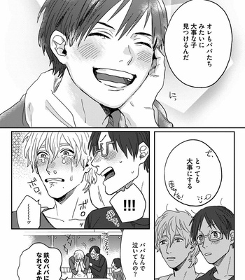 [Matsumoto Yoh] Papa wa Sensei to ×××shitai [JP] – Gay Manga sex 166
