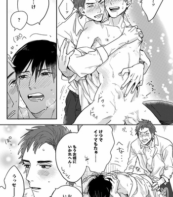 [Matsumoto Yoh] Papa wa Sensei to ×××shitai [JP] – Gay Manga sex 173