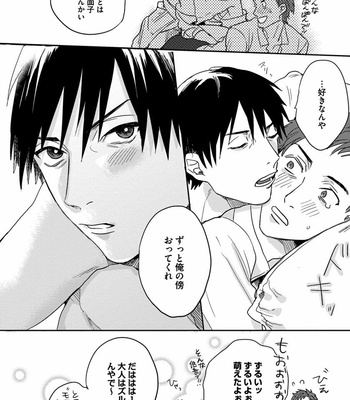 [Matsumoto Yoh] Papa wa Sensei to ×××shitai [JP] – Gay Manga sex 174