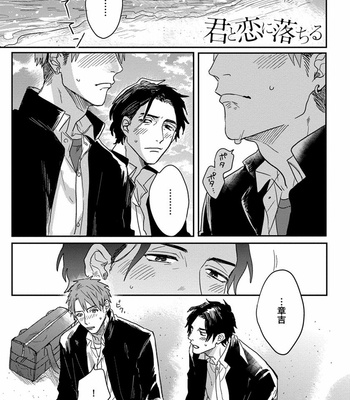 [Matsumoto Yoh] Papa wa Sensei to ×××shitai [JP] – Gay Manga sex 175