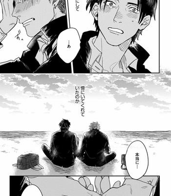 [Matsumoto Yoh] Papa wa Sensei to ×××shitai [JP] – Gay Manga sex 179
