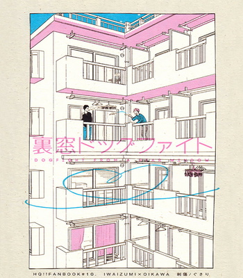 [Sashikizu/ Gusari] Dogfight from a Rear Window – Haikyuu!! dj [FR] – Gay Manga thumbnail 001