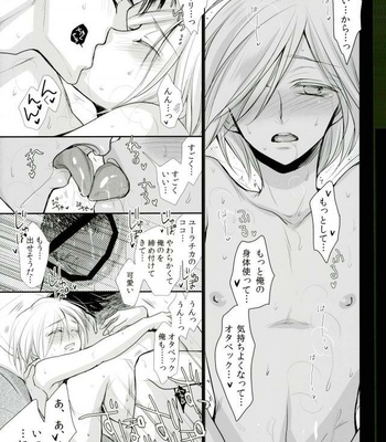 [ayafujii private circle (Fujii Aya)] Yuri on Ice dj – Waga Itoshi no Yurochka ~Kazakhs yori Ai o Komete~ [JP] – Gay Manga sex 31