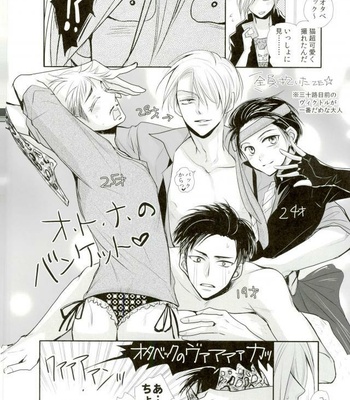 [ayafujii private circle (Fujii Aya)] Yuri on Ice dj – Waga Itoshi no Yurochka ~Kazakhs yori Ai o Komete~ [JP] – Gay Manga sex 40
