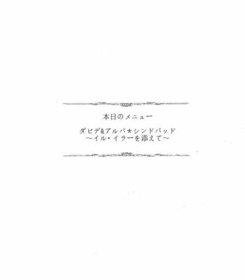 [pr(2)/ Ito Ryō] Magi dj – Rakuen toraianguru [JP] – Gay Manga sex 2