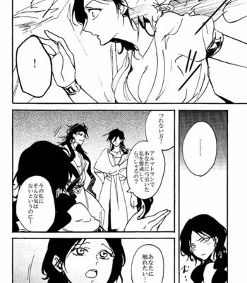 [pr(2)/ Ito Ryō] Magi dj – Rakuen toraianguru [JP] – Gay Manga sex 7