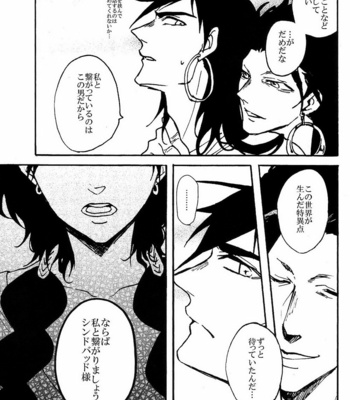 [pr(2)/ Ito Ryō] Magi dj – Rakuen toraianguru [JP] – Gay Manga sex 8