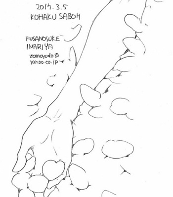 [Inariya Fusanosuke] Maiden Rose dj – Thorn Crown 3 [Eng] – Gay Manga sex 14
