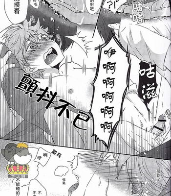[PiERRoT/ RiA] Haikyuu!! dj – PANIC!! [cn] – Gay Manga sex 22