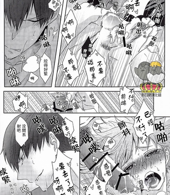[PiERRoT/ RiA] Haikyuu!! dj – PANIC!! [cn] – Gay Manga sex 29