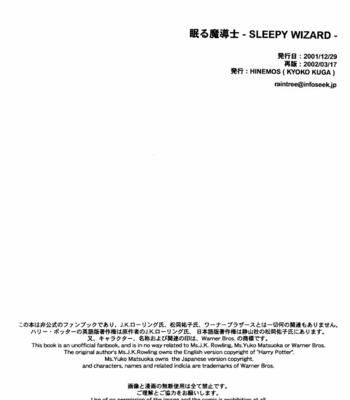 [Hinemos/ KUGA Kyoko] Harry Potter dj – The Sleepy Wizard [Eng] – Gay Manga sex 25