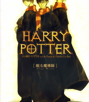 [Hinemos/ KUGA Kyoko] Harry Potter dj – The Sleepy Wizard [Eng] – Gay Manga sex 26
