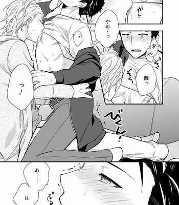[Touya Tsuzuru] Virgin Pink Scandal [JP] – Gay Manga sex 22