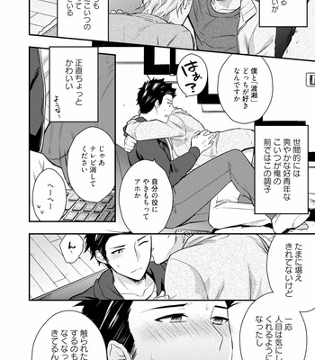 [Touya Tsuzuru] Virgin Pink Scandal [JP] – Gay Manga sex 19