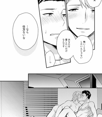 [Touya Tsuzuru] Virgin Pink Scandal [JP] – Gay Manga sex 25