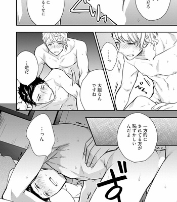 [Touya Tsuzuru] Virgin Pink Scandal [JP] – Gay Manga sex 27