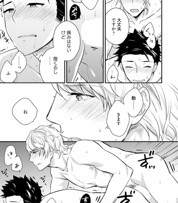 [Touya Tsuzuru] Virgin Pink Scandal [JP] – Gay Manga sex 28