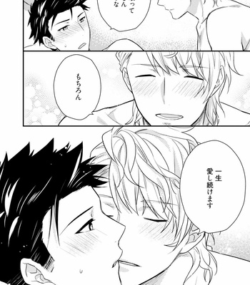 [Touya Tsuzuru] Virgin Pink Scandal [JP] – Gay Manga sex 31
