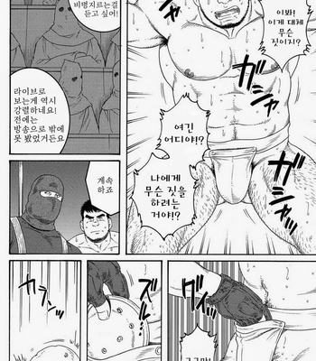 [Gengoroh Tagame] Standing Ovations [kr] – Gay Manga sex 4