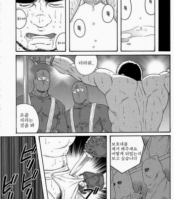 [Gengoroh Tagame] Standing Ovations [kr] – Gay Manga sex 7