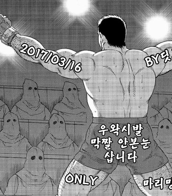 [Gengoroh Tagame] Standing Ovations [kr] – Gay Manga sex 17
