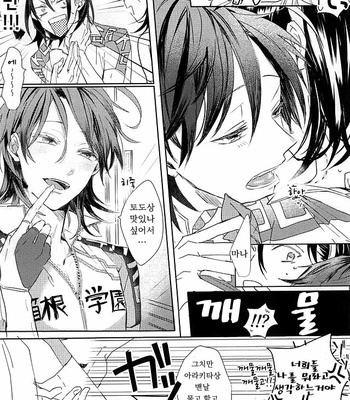 [Hellenism (Y)] Yajuu no Kimochi – Yowamushi Pedal dj [kr] – Gay Manga sex 11