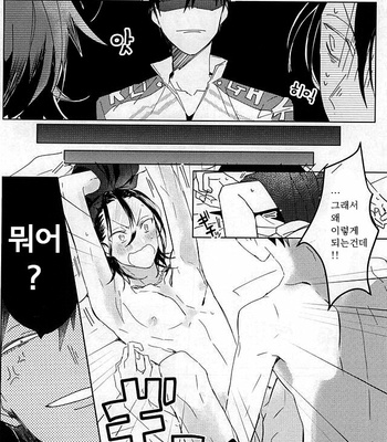 [Hellenism (Y)] Yajuu no Kimochi – Yowamushi Pedal dj [kr] – Gay Manga sex 12
