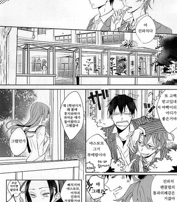 [Hellenism (Y)] Yajuu no Kimochi – Yowamushi Pedal dj [kr] – Gay Manga sex 3
