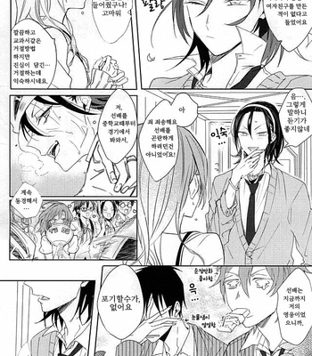 [Hellenism (Y)] Yajuu no Kimochi – Yowamushi Pedal dj [kr] – Gay Manga sex 5