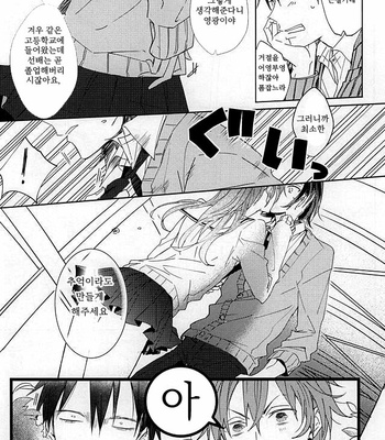 [Hellenism (Y)] Yajuu no Kimochi – Yowamushi Pedal dj [kr] – Gay Manga sex 6