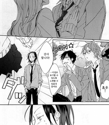 [Hellenism (Y)] Yajuu no Kimochi – Yowamushi Pedal dj [kr] – Gay Manga sex 7