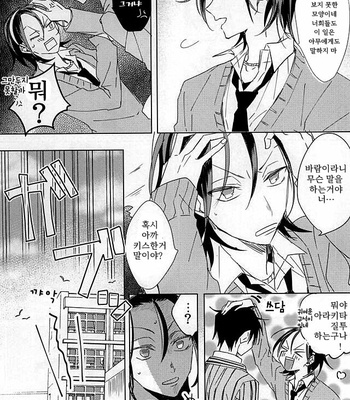 [Hellenism (Y)] Yajuu no Kimochi – Yowamushi Pedal dj [kr] – Gay Manga sex 9