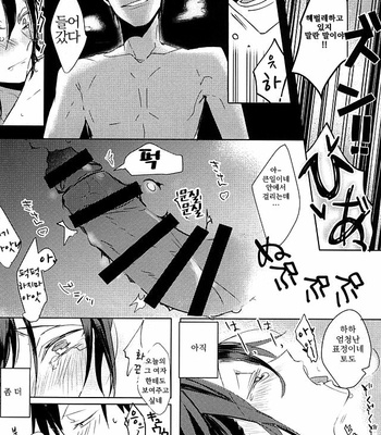 [Hellenism (Y)] Yajuu no Kimochi – Yowamushi Pedal dj [kr] – Gay Manga sex 16