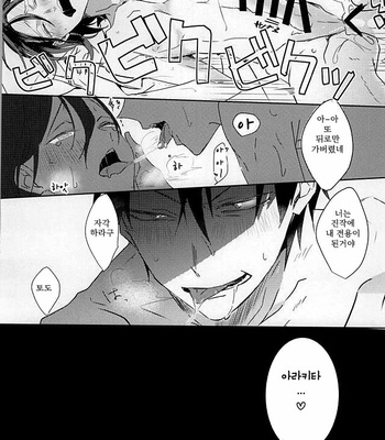 [Hellenism (Y)] Yajuu no Kimochi – Yowamushi Pedal dj [kr] – Gay Manga sex 17