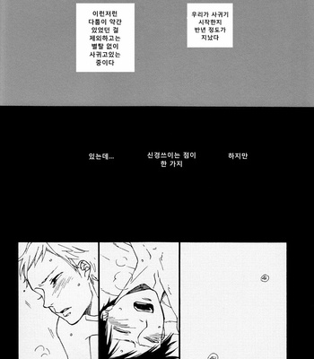 [Hyakkei (ICHIKAWA Kei)] Kocchi Muite Waratte dj – Switch! [kr] – Gay Manga sex 4