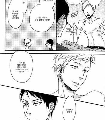 [Hyakkei (ICHIKAWA Kei)] Kocchi Muite Waratte dj – Switch! [kr] – Gay Manga sex 8