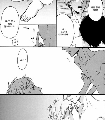 [Hyakkei (ICHIKAWA Kei)] Kocchi Muite Waratte dj – Switch! [kr] – Gay Manga sex 10