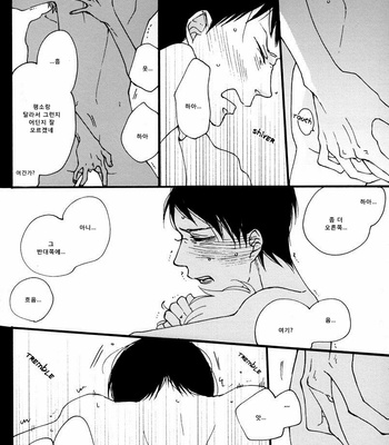[Hyakkei (ICHIKAWA Kei)] Kocchi Muite Waratte dj – Switch! [kr] – Gay Manga sex 14