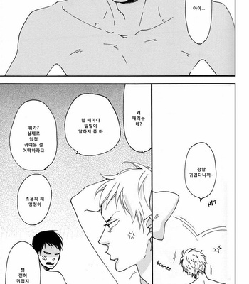 [Hyakkei (ICHIKAWA Kei)] Kocchi Muite Waratte dj – Switch! [kr] – Gay Manga sex 21