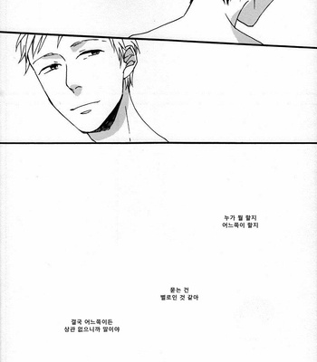 [Hyakkei (ICHIKAWA Kei)] Kocchi Muite Waratte dj – Switch! [kr] – Gay Manga sex 22